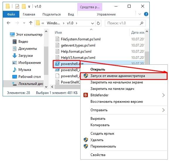 Не работает кнопка «Пуск» в Windows 10: что делать и как исправить проблему?