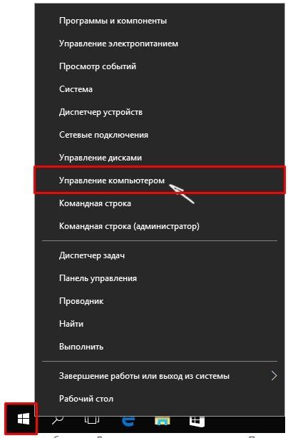 Не работает кнопка «Пуск» в Windows 10: что делать и как исправить проблему?