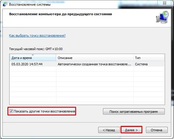 Восстановление запуска Windows 7: поднимаем загрузчик