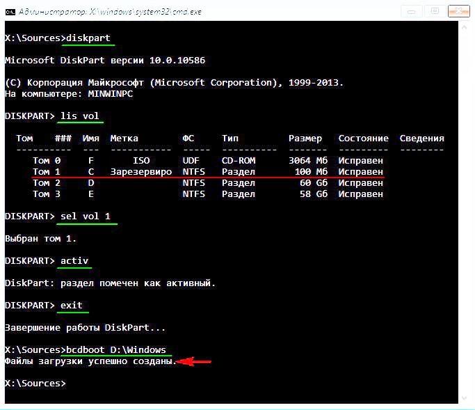 Восстановление запуска Windows 7: поднимаем загрузчик