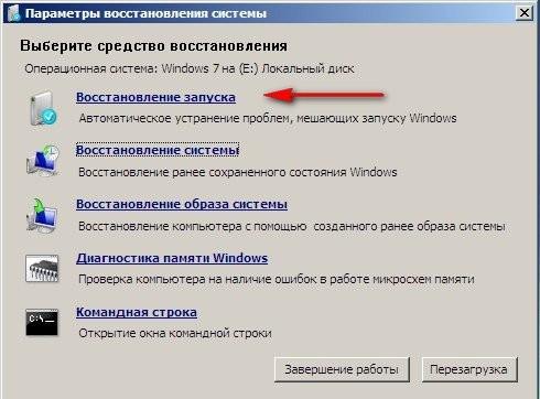 Восстановление запуска