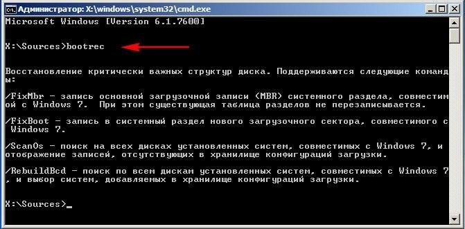 Восстановление запуска Windows 7: поднимаем загрузчик