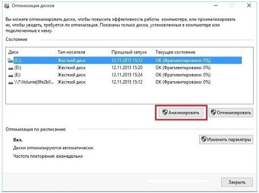 Что делать, если тормозит компьютер с Windows 10: 20 шагов до сверхсветовой скорости