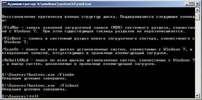 Восстановление запуска Windows 7: поднимаем загрузчик