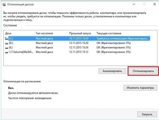 Что делать, если тормозит компьютер с Windows 10: 20 шагов до сверхсветовой скорости