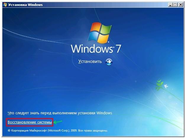 Восстановление запуска Windows 7: поднимаем загрузчик