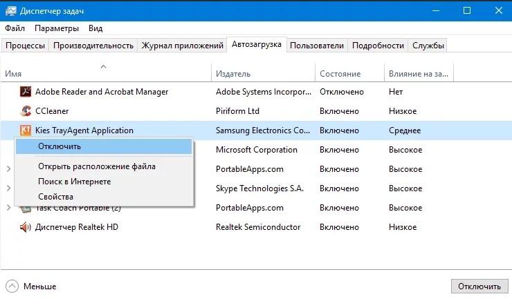 Что делать, если тормозит компьютер с Windows 10: 20 шагов до сверхсветовой скорости