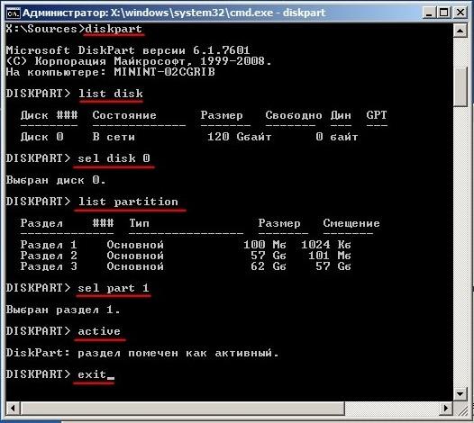 Восстановление запуска Windows 7: поднимаем загрузчик