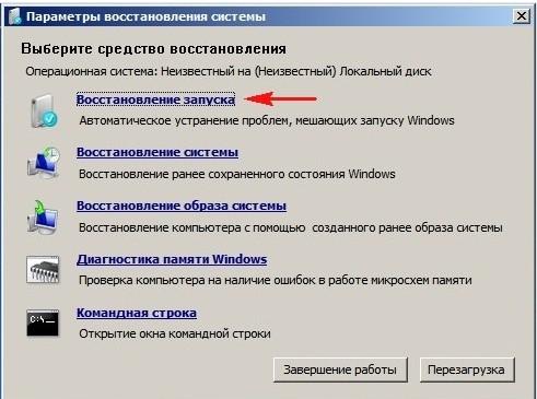 Восстановление запуска Windows 7: поднимаем загрузчик