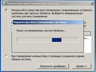 Восстановление запуска Windows 7: поднимаем загрузчик