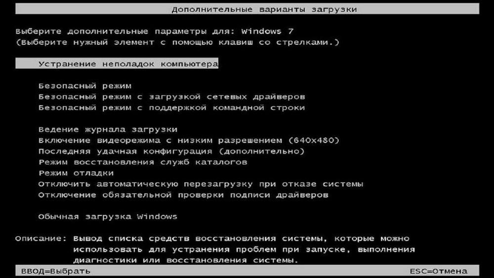 Восстановление запуска Windows 7: поднимаем загрузчик