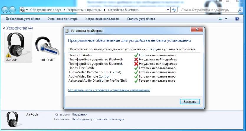 Можно ли подключить AirPods к компьютеру или ноутбуку с Windows 7 и 10: подключение, настройка и решение проблем
