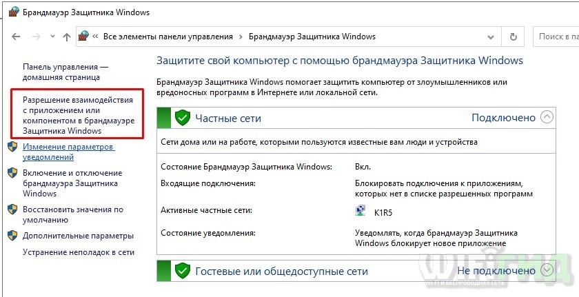 Windows 10 не видит сеть или сетевые папки: настройка и исправление ошибок