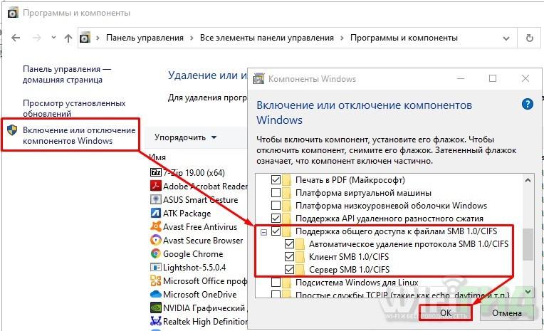 Windows 10 не видит сеть или сетевые папки: настройка и исправление ошибок
