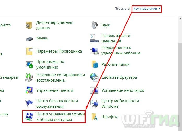 Windows 10 не видит сеть или сетевые папки: настройка и исправление ошибок