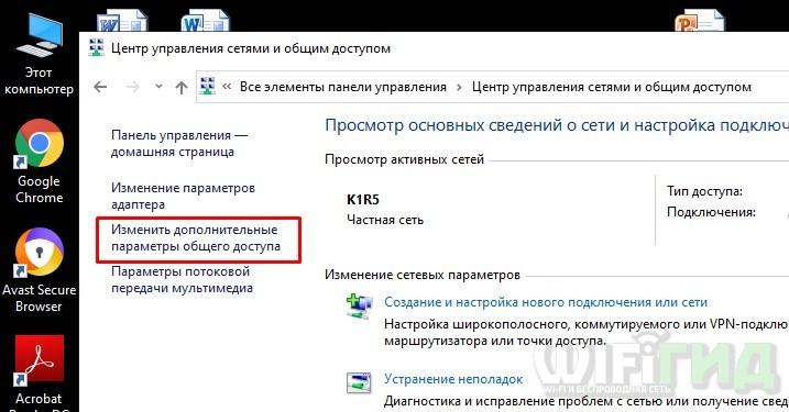 Windows 10 не видит сеть или сетевые папки: настройка и исправление ошибок