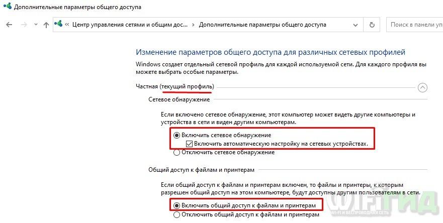 Windows 10 не видит сеть или сетевые папки: настройка и исправление ошибок