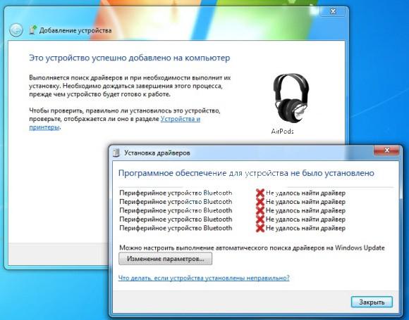 Можно ли подключить AirPods к компьютеру или ноутбуку с Windows 7 и 10: подключение, настройка и решение проблем