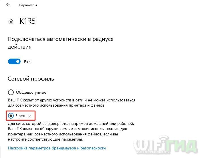 Windows 10 не видит сеть или сетевые папки: настройка и исправление ошибок