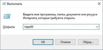 Отключение брандмауэра в Windows 10: все 8 способов