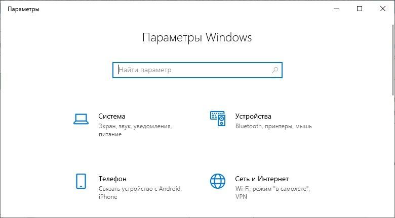 Отключение брандмауэра в Windows 10: все 8 способов