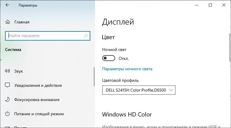 Отключение брандмауэра в Windows 10: все 8 способов