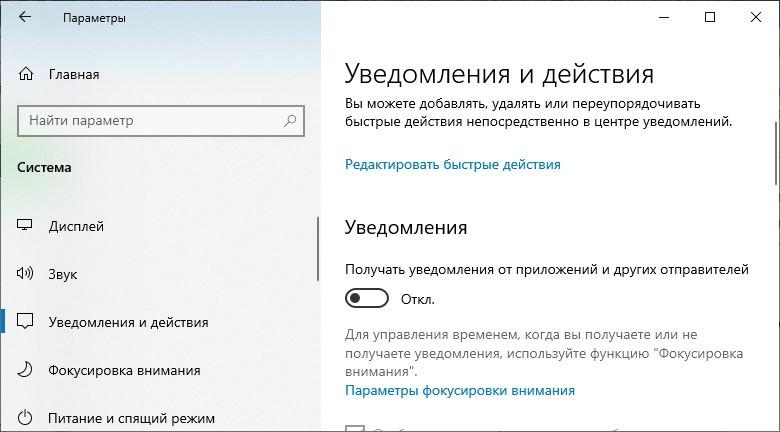 Отключение брандмауэра в Windows 10: все 8 способов