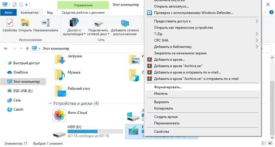 Как форматировать диск с Windows 10 через проводник, управление дисками, командная строка, загрузочная флешка