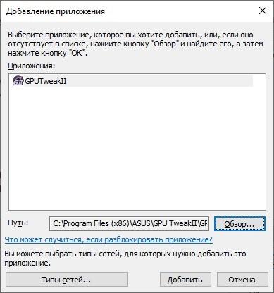 Отключение брандмауэра в Windows 10: все 8 способов