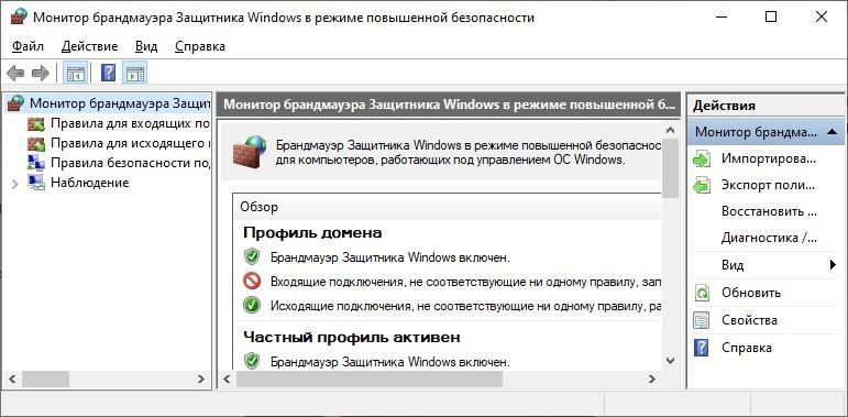 Отключение брандмауэра в Windows 10: все 8 способов