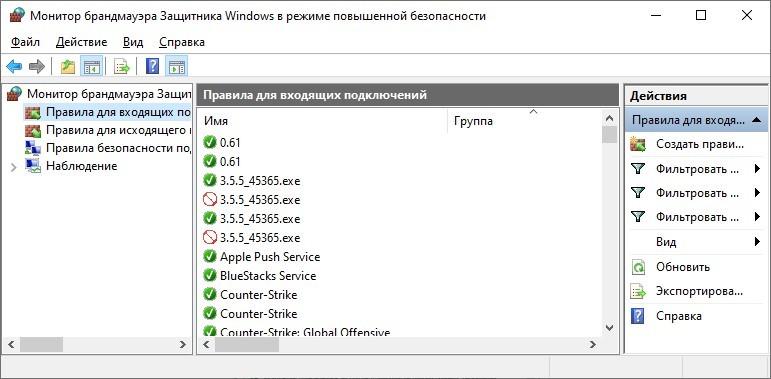 Отключение брандмауэра в Windows 10: все 8 способов