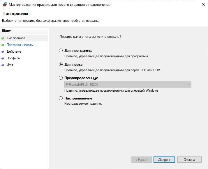 Отключение брандмауэра в Windows 10: все 8 способов