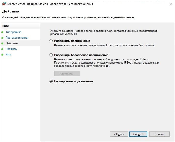 Отключение брандмауэра в Windows 10: все 8 способов