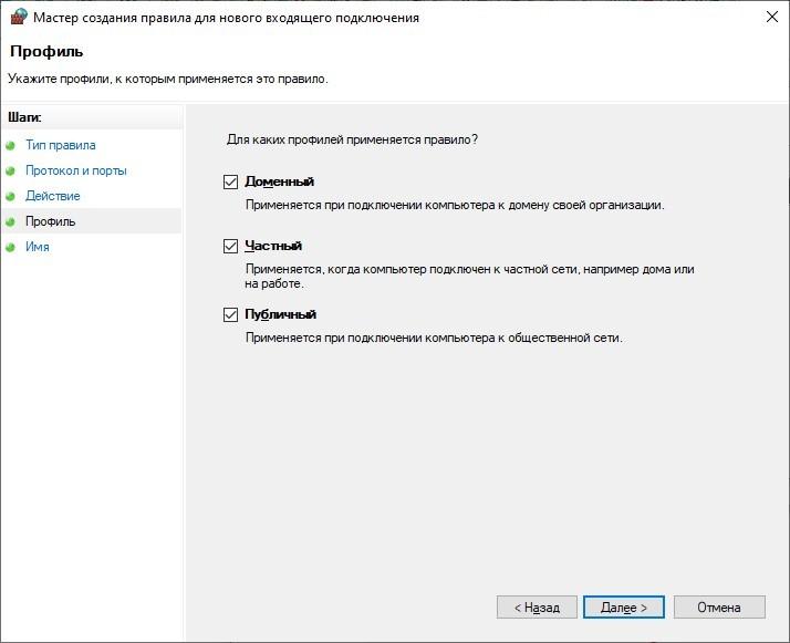 Отключение брандмауэра в Windows 10: все 8 способов
