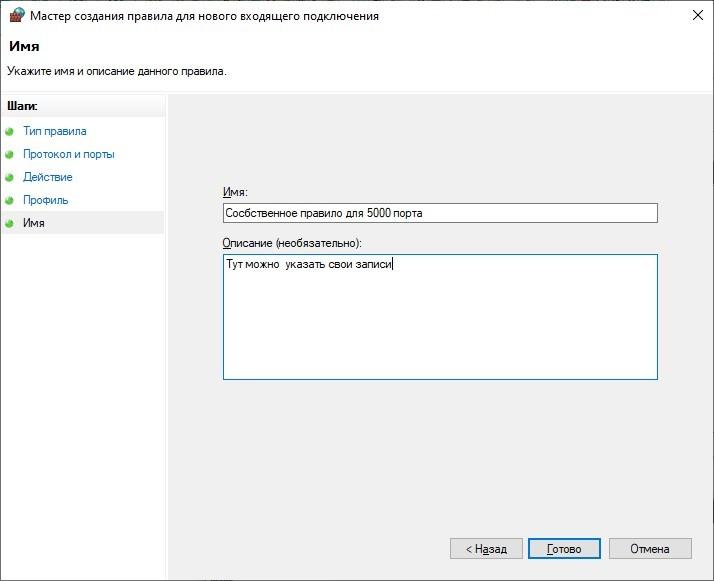 Отключение брандмауэра в Windows 10: все 8 способов