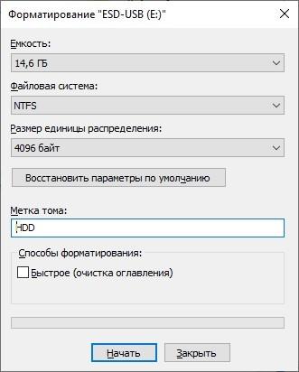 Как форматировать диск с Windows 10 через проводник, управление дисками, командная строка, загрузочная флешка