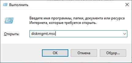 Как форматировать диск с Windows 10 через проводник, управление дисками, командная строка, загрузочная флешка