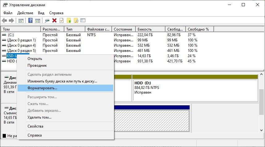 Как форматировать диск с Windows 10 через проводник, управление дисками, командная строка, загрузочная флешка