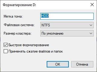 Как форматировать диск с Windows 10 через проводник, управление дисками, командная строка, загрузочная флешка