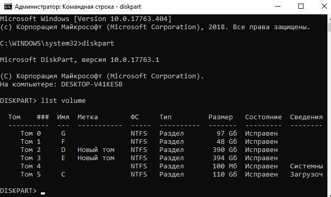 Как форматировать диск с Windows 10 через проводник, управление дисками, командная строка, загрузочная флешка