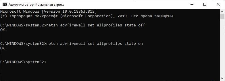Отключение брандмауэра в Windows 10: все 8 способов