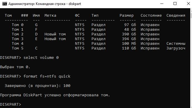 Как форматировать диск с Windows 10 через проводник, управление дисками, командная строка, загрузочная флешка