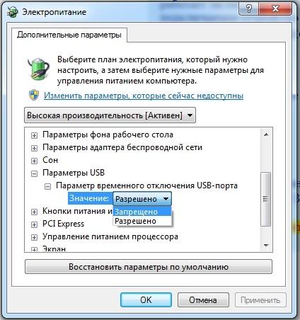 Перестали работать USB порты на компьютере: 7 способов решения