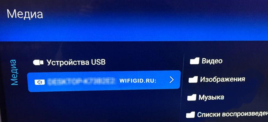 Медиа-сервер для домашней сети в Windows 10: подключение и настройка