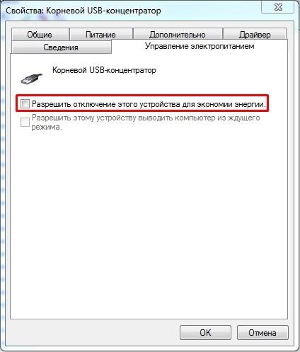 Перестали работать USB порты на компьютере: 7 способов решения