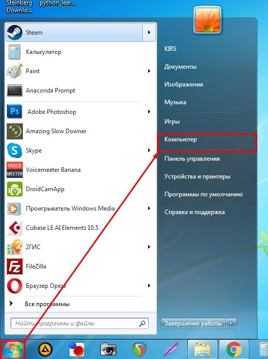 Как форматировать диск с Windows 7: 3 способа