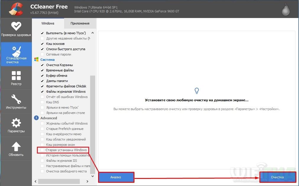 Можно ли удалить в Windows 10 папку Windows.old: ответ почти Билла Гейтса