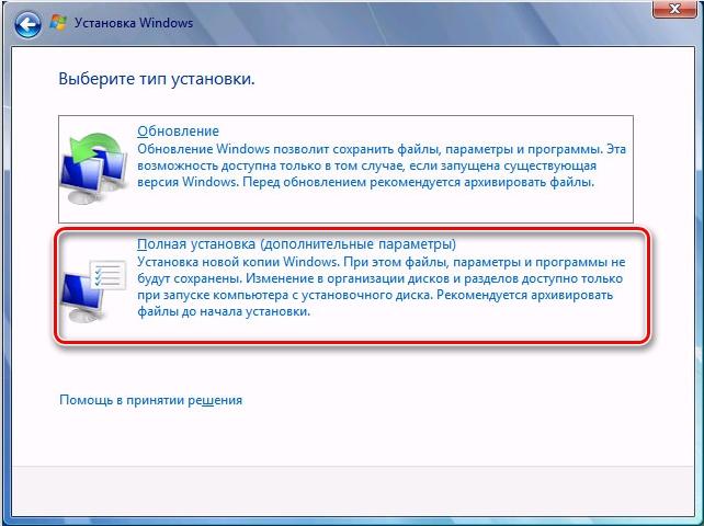 Как форматировать диск с Windows 7: 3 способа