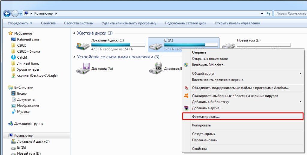 Как форматировать диск с Windows 7: 3 способа