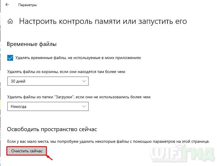 Можно ли удалить в Windows 10 папку Windows.old: ответ почти Билла Гейтса